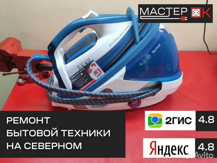 Ремонт техники на Северном. Бесплатная Диагностика