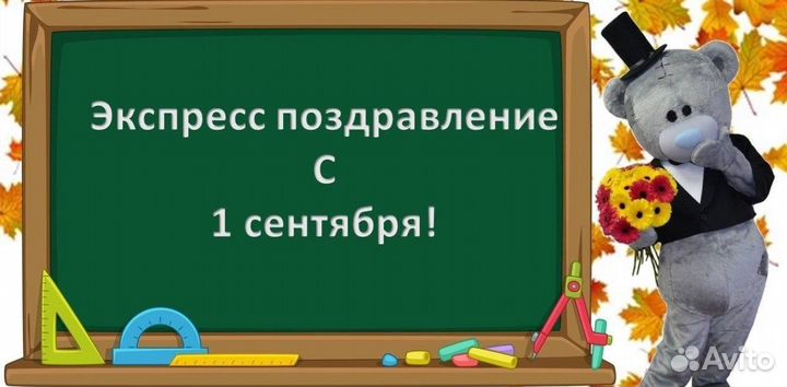 Поздравдение аренда прокат ростовых кукол