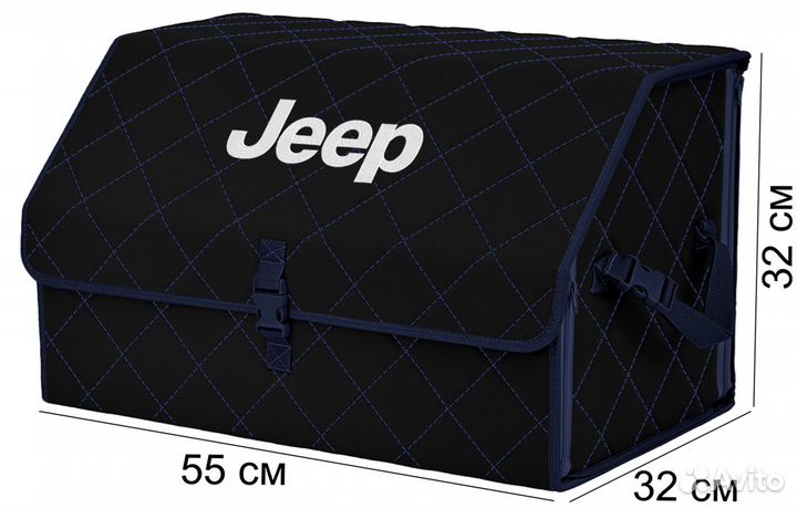 Органайзер в багажник Jeep XL черный с синим Ромб