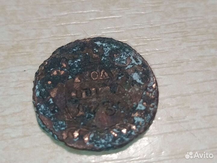 Царские монеты