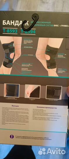 Ортез (Бандаж)на коленный сустав evolution