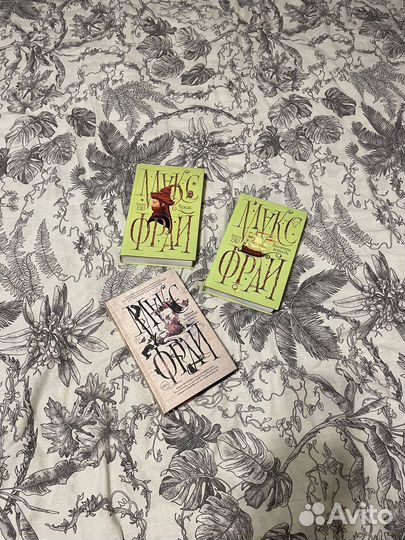 Книги Макса Фрая