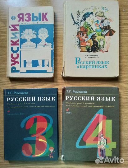 Русский язык, учебные материалы