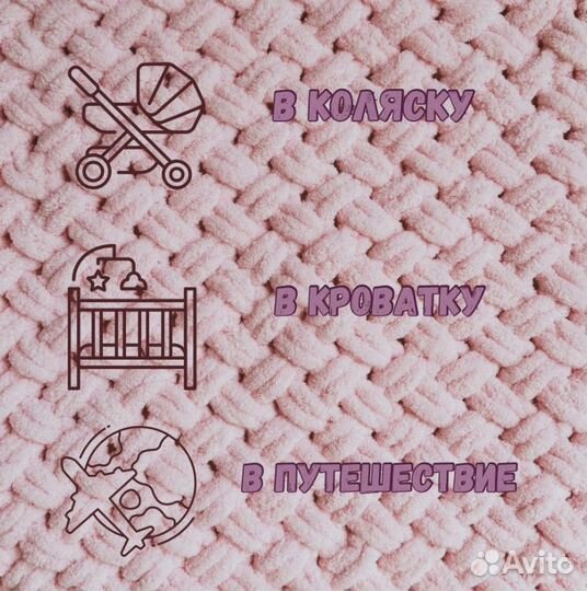 Плед детский