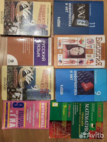 Учебники 8, 9, 10, 11 класс огэ егэ. Все на фото
