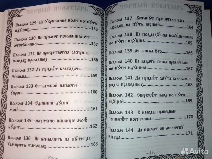 Старинные книги 1885г. Русское чернокнижие репринт