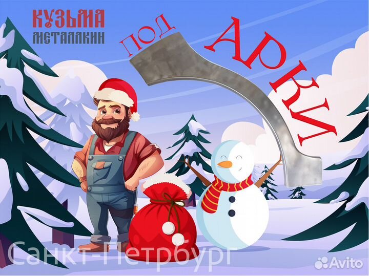 Ремонтная арка Escape