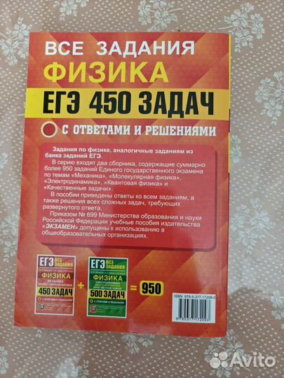 Задачники по физике 