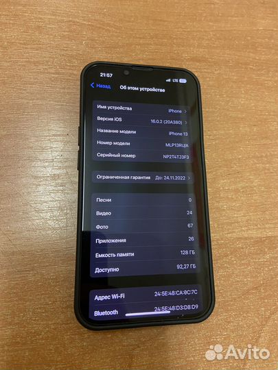 iPhone 13, 128 ГБ