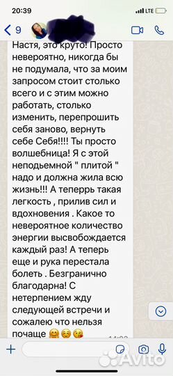 Психолог, психотерапевт эот