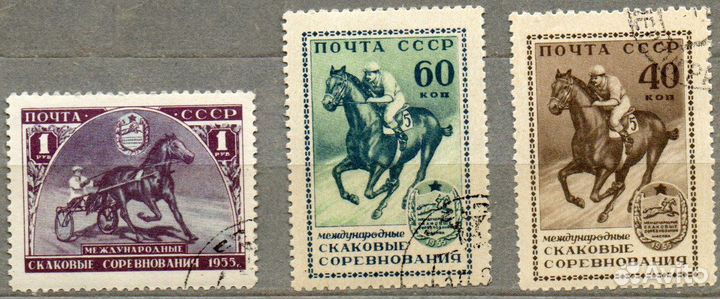 Марки СССР, 1956 Скаковые соревнования, 3 шт., гаш