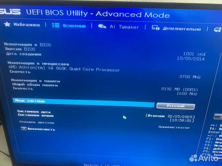 Системный блок компьютер