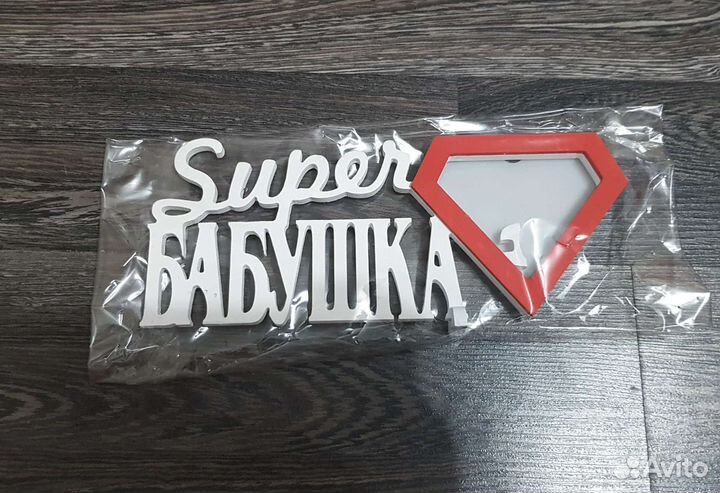 Фоторамка