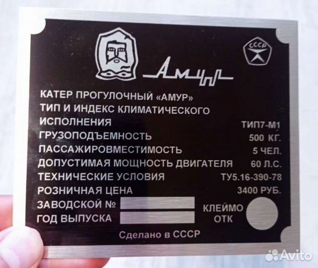 Vin шильдики наклейки