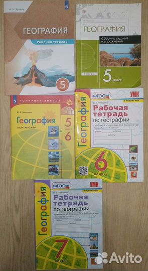 География учебники, рабочие тетради