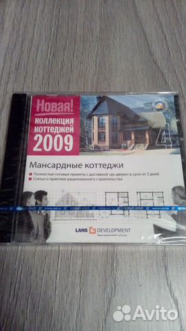 Мансардные коттеджы