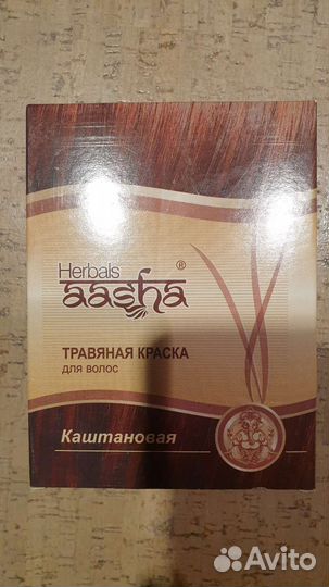 Хна аювердическая Aasha. Цвет каштановый