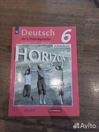 Рабочая тетрадь Горизонты по немецкому 6 класс