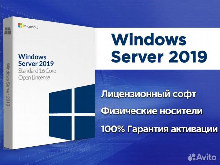 Windows Server 2019 OEM. Лицензия