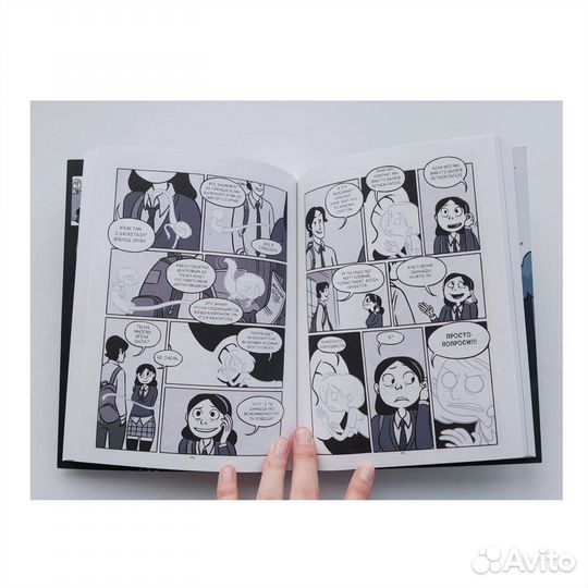 Книга графический роман