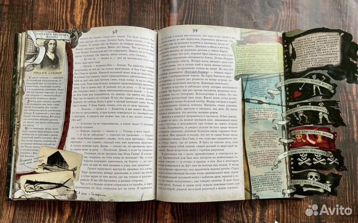 Книга остров сокровищ