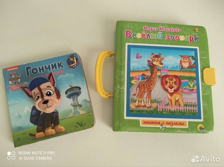 Книжка с пазлами и книжка с пальчиковой куклой