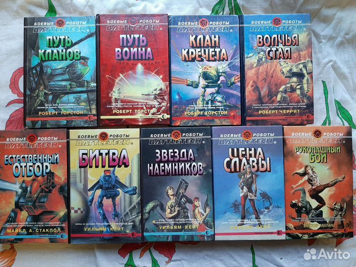 Книги фантастика