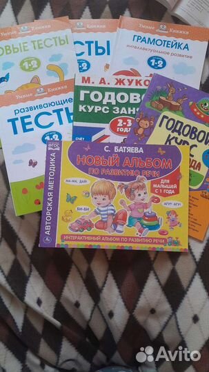 Развивающие книги для 1-2 лет