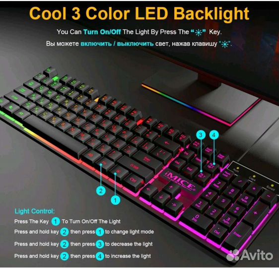 Игровая клавиатура с подсветкой