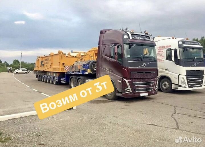 Перевозка негабаритных грузов, аренда трала