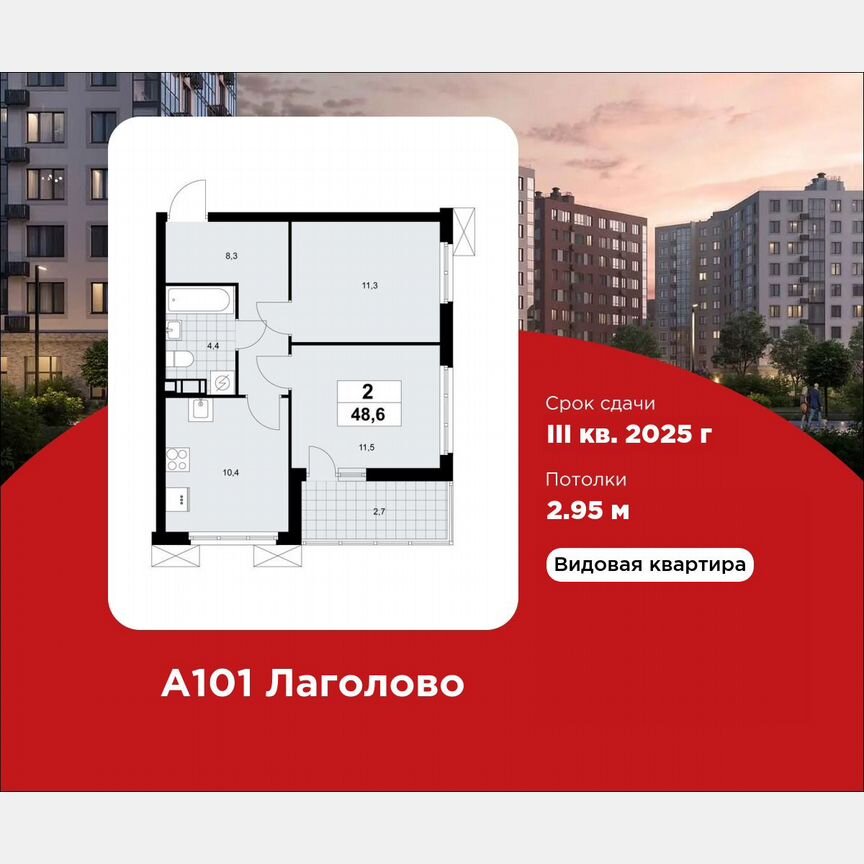 2-к. квартира, 48,6 м², 9/9 эт.