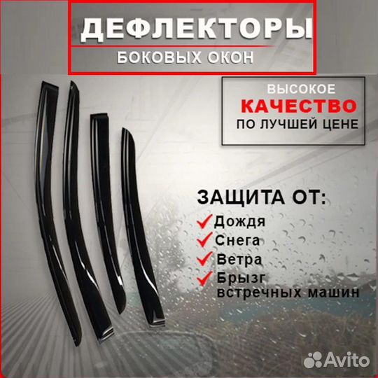 Дефлекторы окон для nissan murano 2009-2016 г