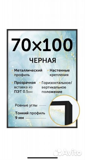 Фоторамка 70*100