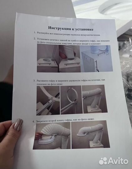 Вытяжка для кератина бу