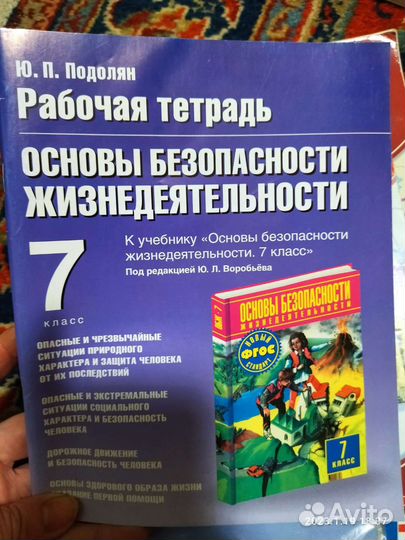 Рабочая тетрадь 7 и 6 класс. Контурная карта 7кл