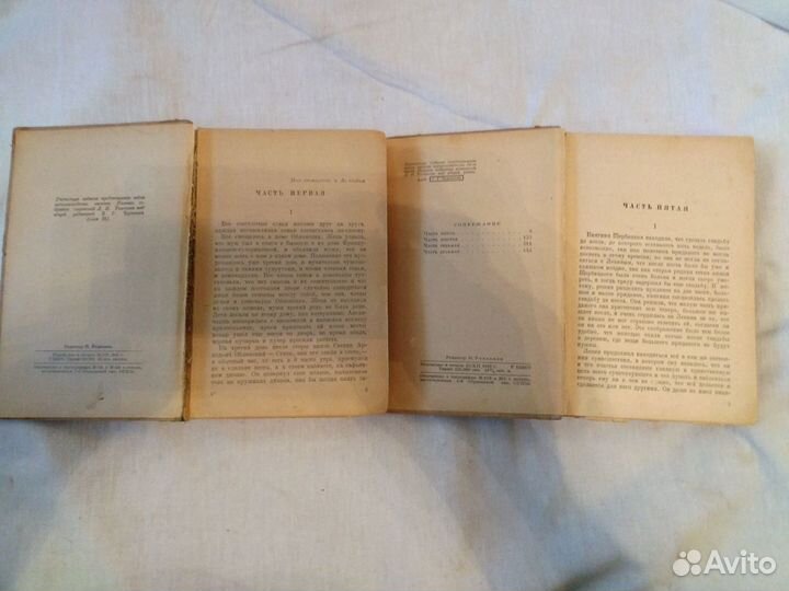 Л.Н.Толстой Анна Каренина 2 тома 1947 г