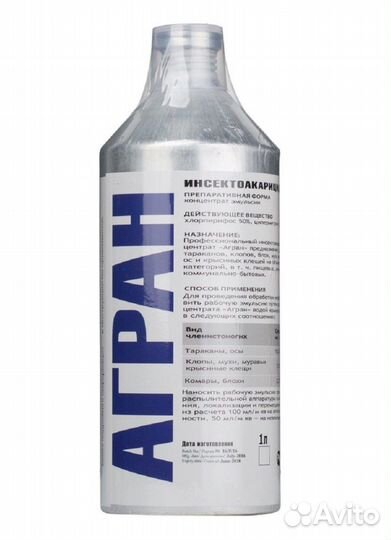 Агран препарат от насекомых 1л
