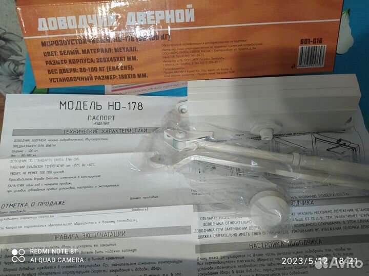 Доводчики дверей