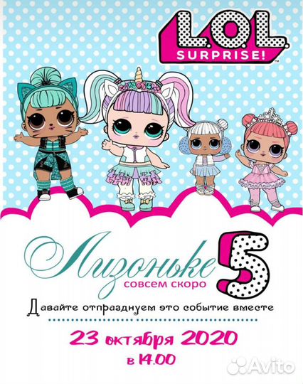 Приглашения на Ваш праздник