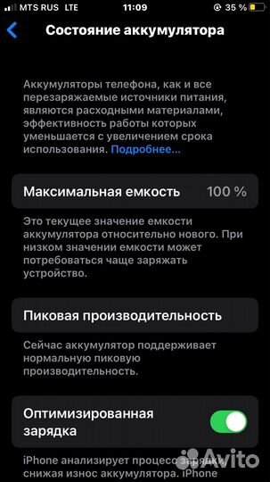 iPhone 6S, 128 ГБ