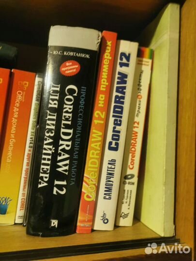 Книги CorelDraw 12