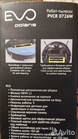 Робот-пылесос Polaris pvcr 0726W