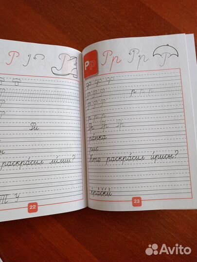 Учебные пособия 1 класс