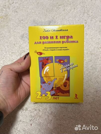 Игры для детей