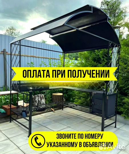 Мангал