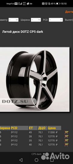 Диски r17 5 100