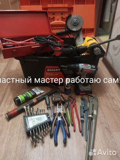 Мастер на час качественно и быстро сантехника