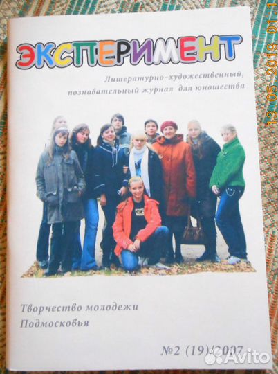 Журналы Эксперимент, редкие издания, новые