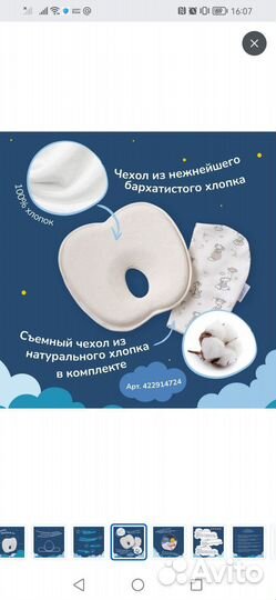 Подушка для новорожденных