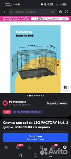 Клетка для большой собаки бу